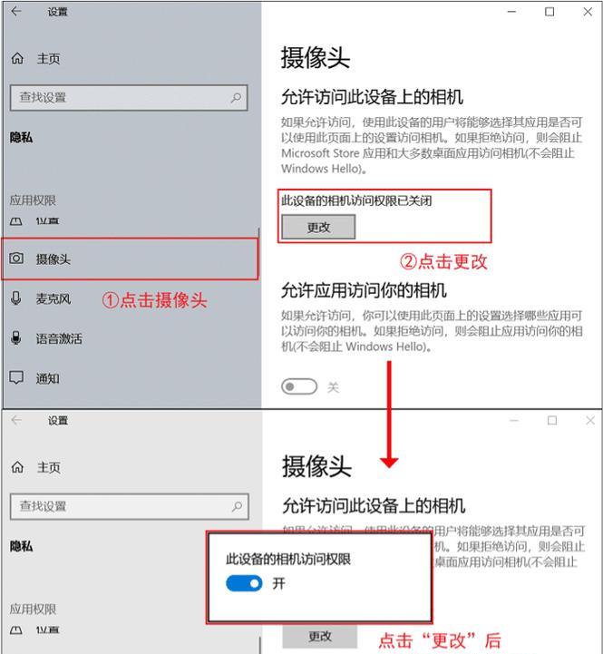 Win7摄像头的使用方法详解（如何在Win7系统中打开摄像头）