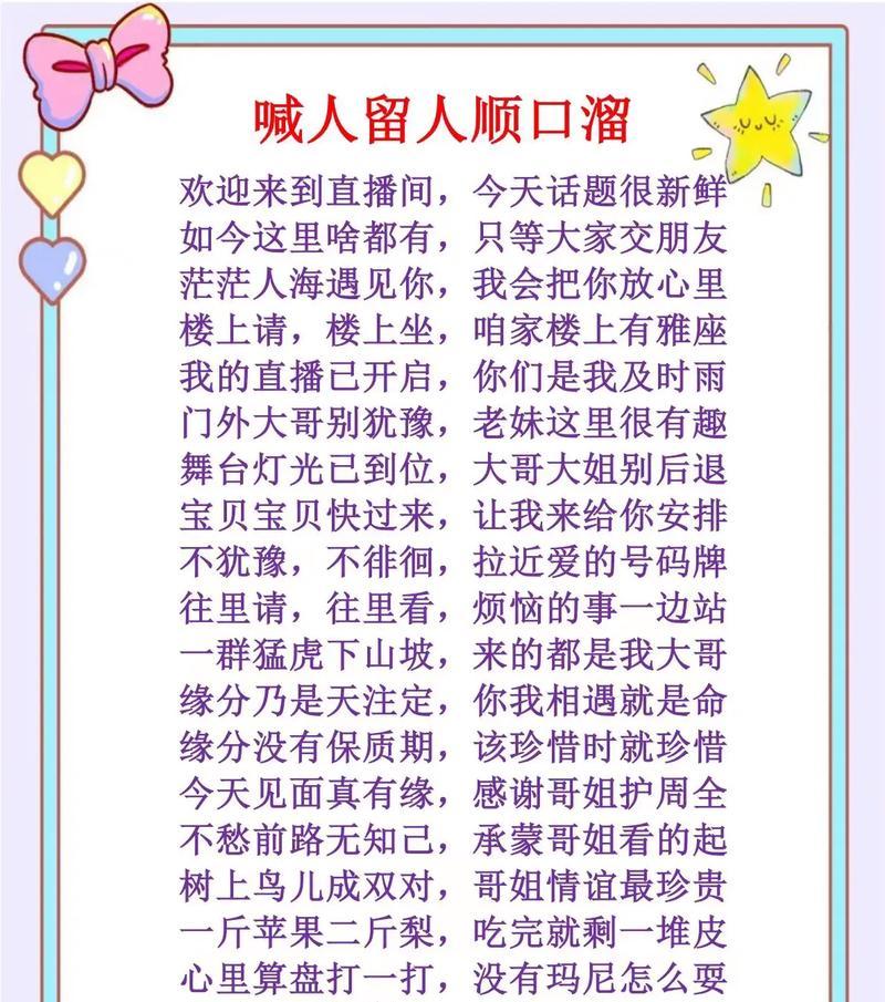 成为万能主播，掌握唠嗑技巧，这1个是“主播”（轻松掌握以主播唠嗑技巧万能顺口溜）