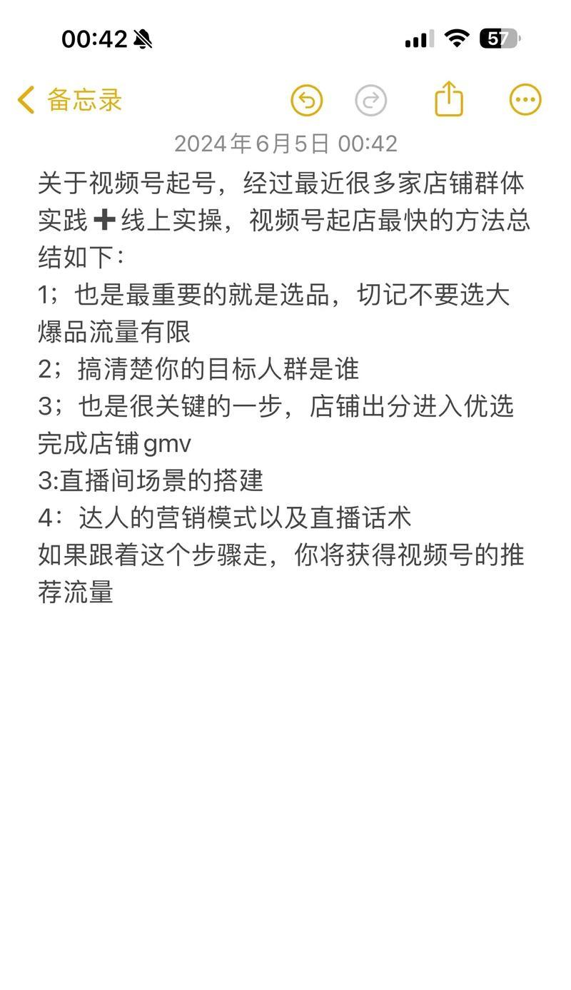如何更换抖音小店主账号（教你步步为营）