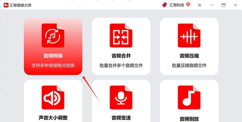 如何将AWB音频文件转换为MP3格式(AWB转MP3)
