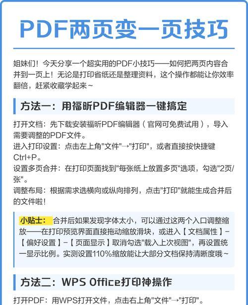 如何选择打印PDF文件中的部分内容（以教学为例）