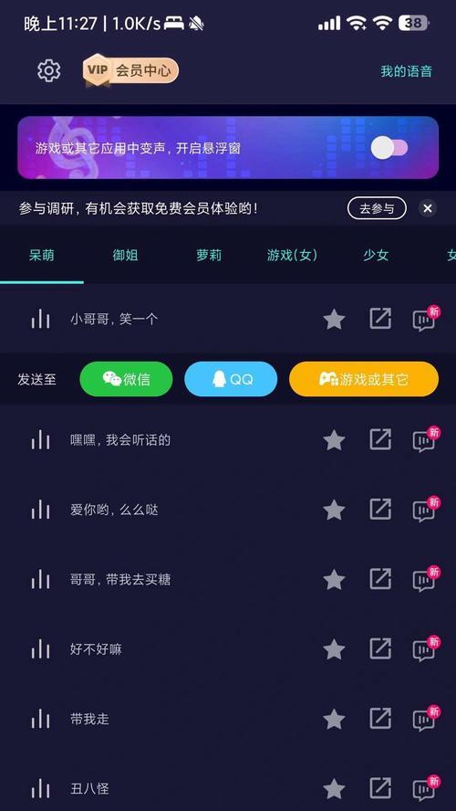 玩转变声技巧，让你的YY更加好听（以YY怎么变声好听为主题的技巧总结）