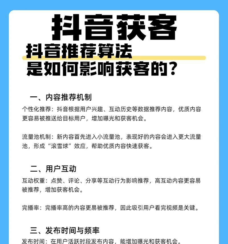抖音波获取方法大全(如何通过多种方式获取抖音波)