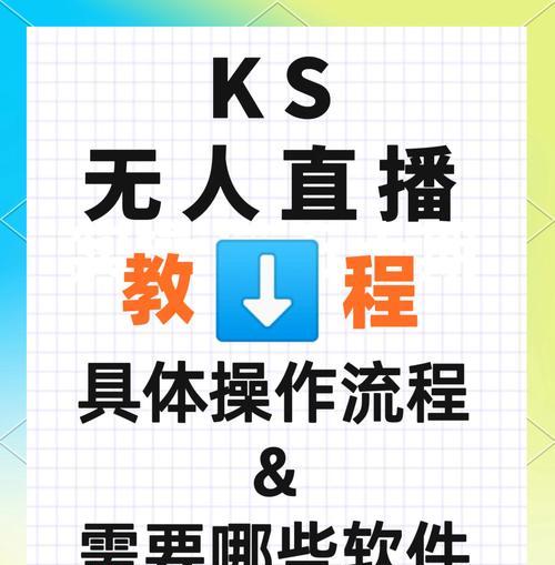 如何在快手上走向热门（从优化作品到互动策略）
