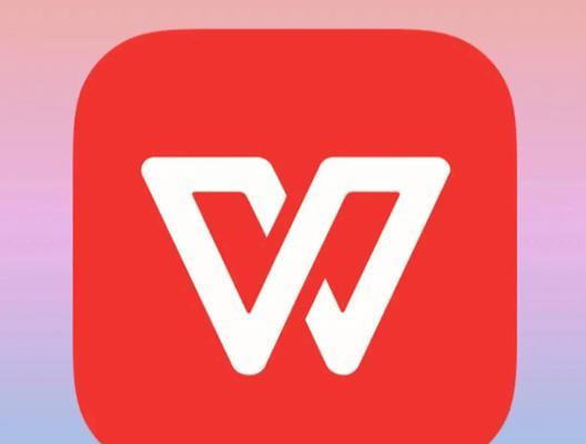 WPS哪个版本是免费的(WPS免费版的功能和使用方法详解) WPS哪个版本是免费的(WPS免费版的功能和使用方法详解)
