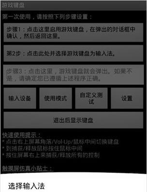 如何使用虚拟小键盘(一步一步教你调出虚拟小键盘)