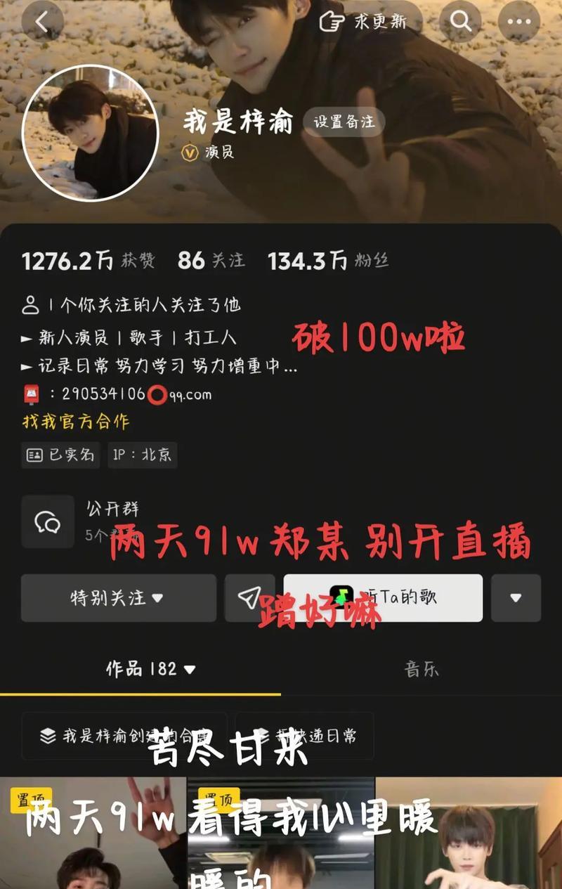 抖音直播蹭粉有用吗（分析抖音直播蹭粉的优缺点以及应对策略）