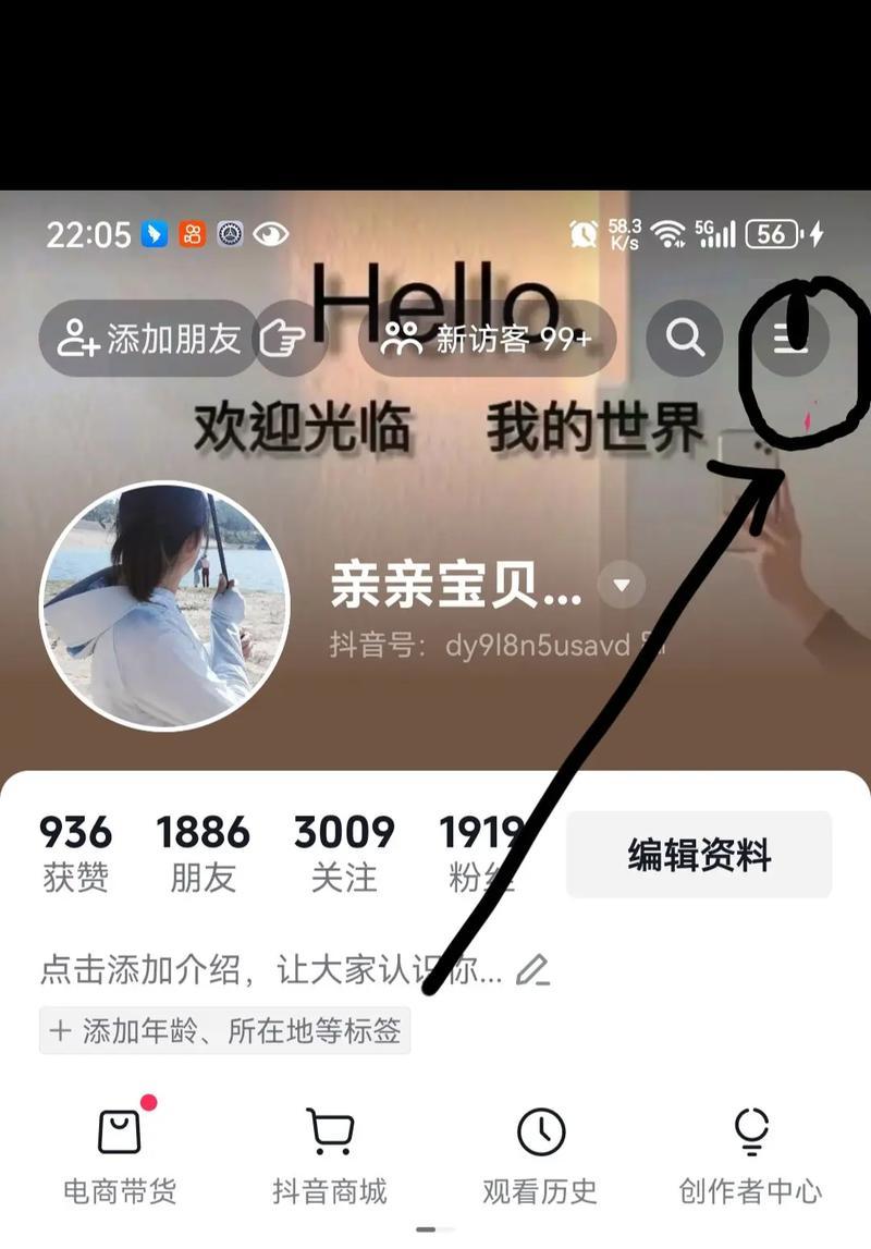 抖音开直播的粉丝数量要求详解(了解抖音开直播需要满足的要求)