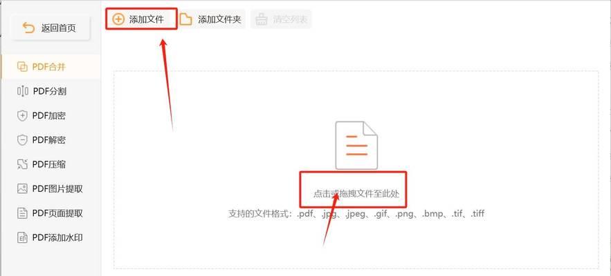 PDF文档互换位置教程(PDF文档编辑技巧)