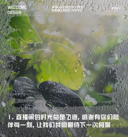 如何用精彩的直播结束语吸引更多人气（掌握直播技巧）