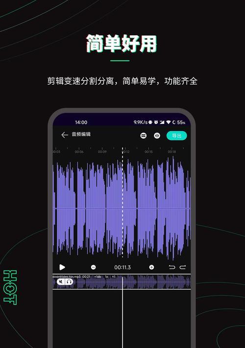 手机音频测试软件的推荐与使用(如何优化你的音质体验)