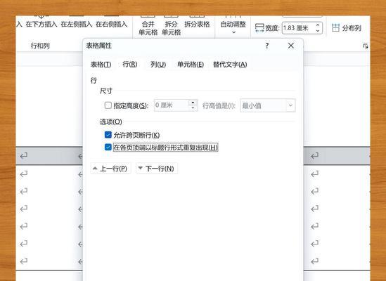 如何实现允许文字跨页显示（让排版更顺畅）