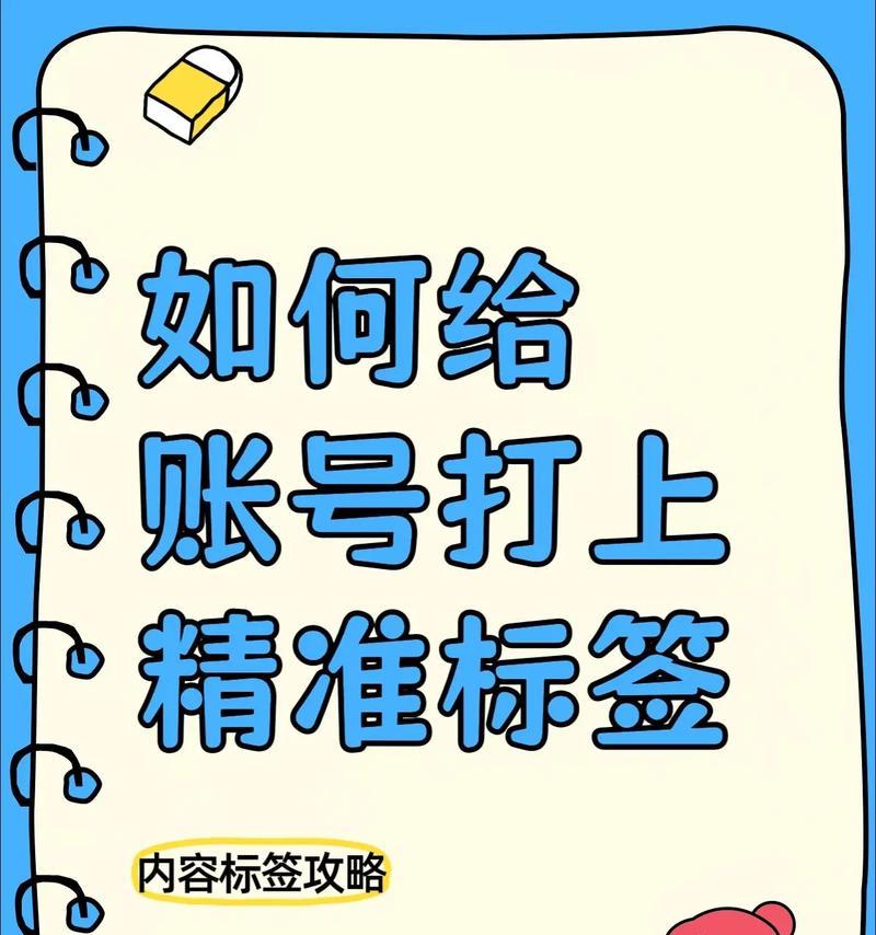 抖音粉丝会对账号标签产生什么影响(了解抖音粉丝会对账号标签的重要性以及影响因素)