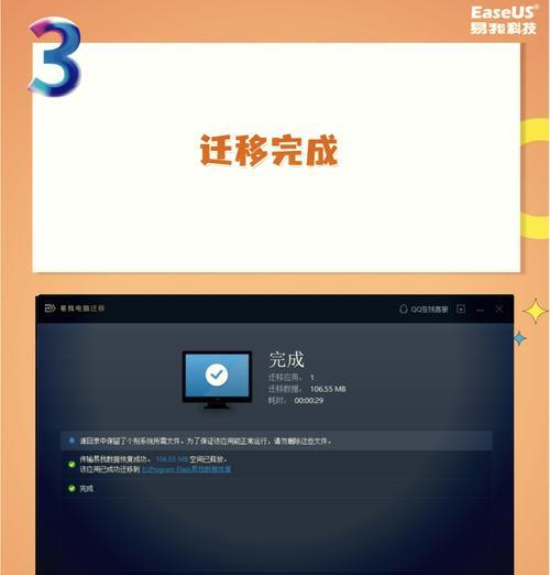 将C盘软件移动到D盘的影响（如何正确地移动）