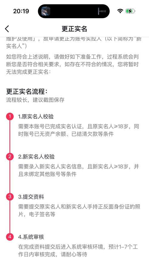 如何转换旧抖音账号（抖音老号重新制作方法）