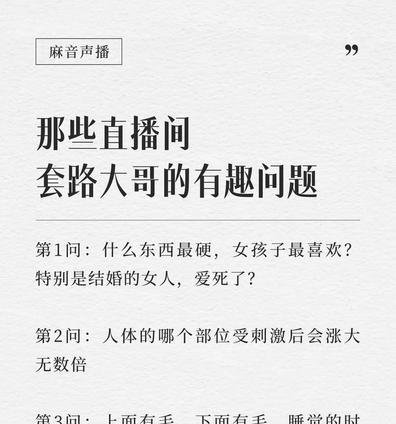 如何在抖音私信中用幽默的微信话术吸引TA的关注（15个段落）