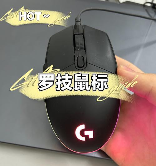 灯光氛围营造之罗技g102呼吸灯设置（打造个性化的电竞体验）
