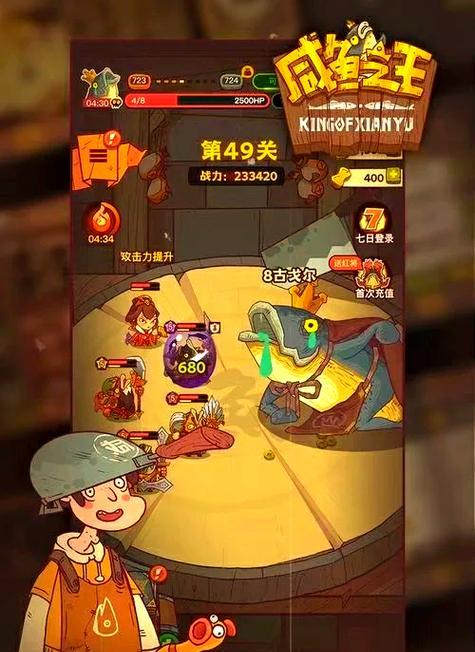 打败咸鱼之王，进入抖音小游戏排行榜的绝招（抖音小游戏咸鱼之王攻略）