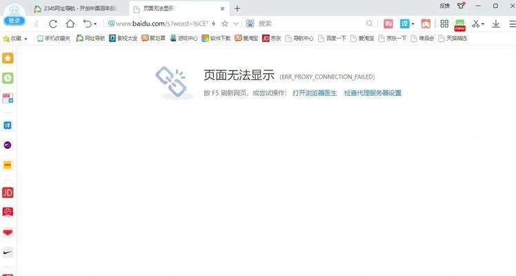 电脑打不开网页怎么办（探究电脑无法打开网页的原因及解决方法）