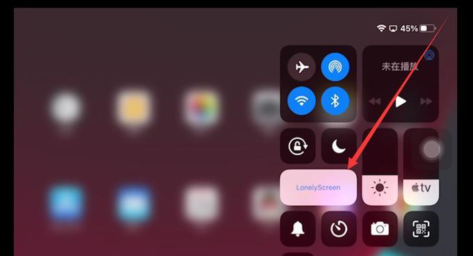 如何设置iPad镜像投屏（全方位指南）