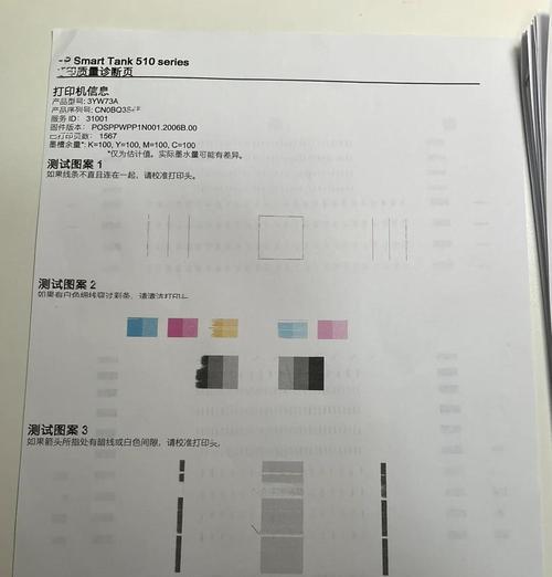 如何打印惠普打印机测试页(惠普打印机测试页打印方法详解)