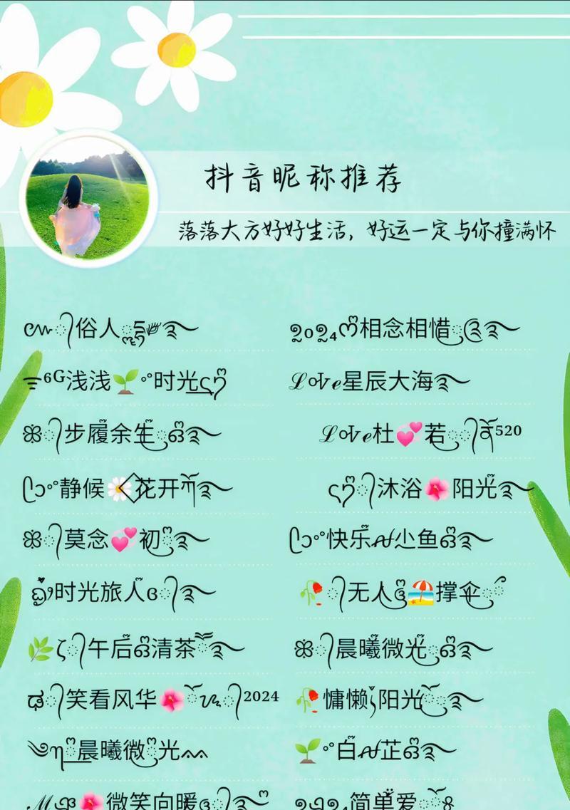 如何选择一个容易涨粉的抖音名字（15个实用技巧）