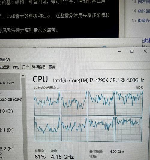 1秒解决CPU占用100的方法（实用技巧让你轻松应对CPU高占用率）