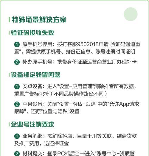 注销抖音号需要几天才能更新？详解注销时间规定