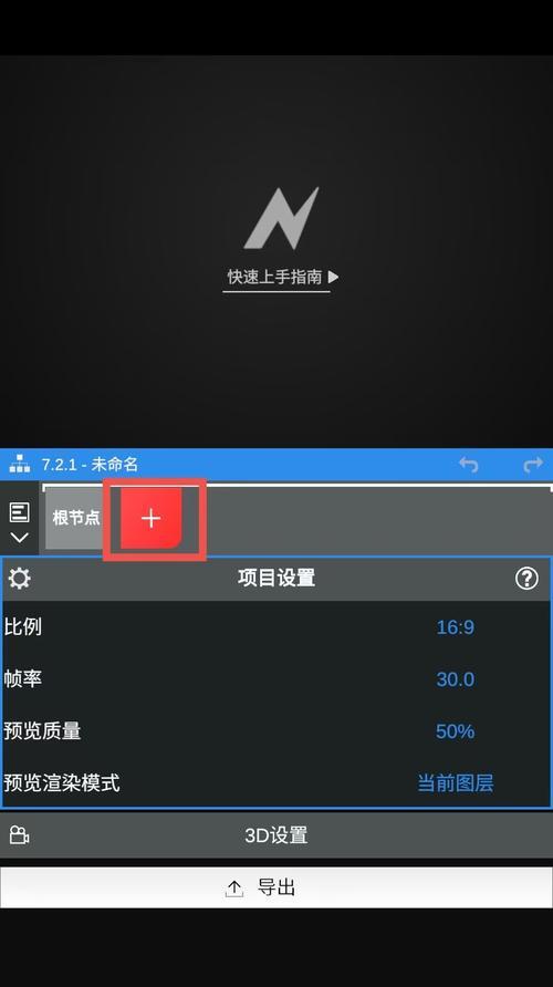 补帧插件安装教程（让视频更流畅）