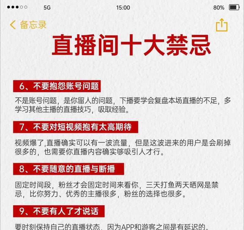 如何做好抖音直播（注意事项介绍及直播关键点分析）