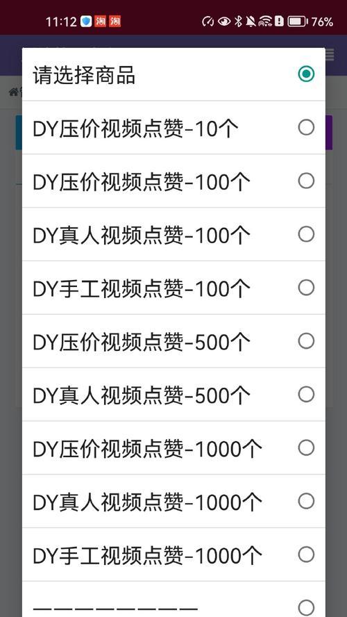 揭秘抖音主页获赞计算方式，一键解锁受欢迎秘诀（从算法角度解析抖音主页获赞计算方式）