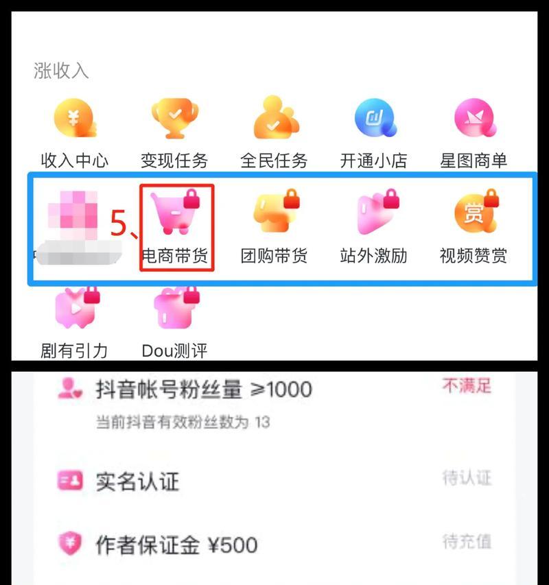 教你如何以视频挂小黄车卖货（以视频为媒介）