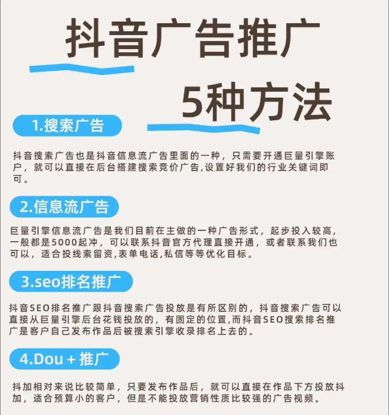 抖音推广的秘诀（如何让你的抖音视频走红）