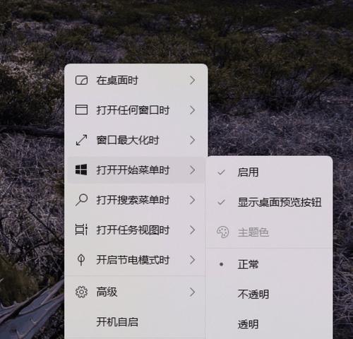 如何正确设置隐藏任务栏主题（教你轻松更改任务栏主题）
