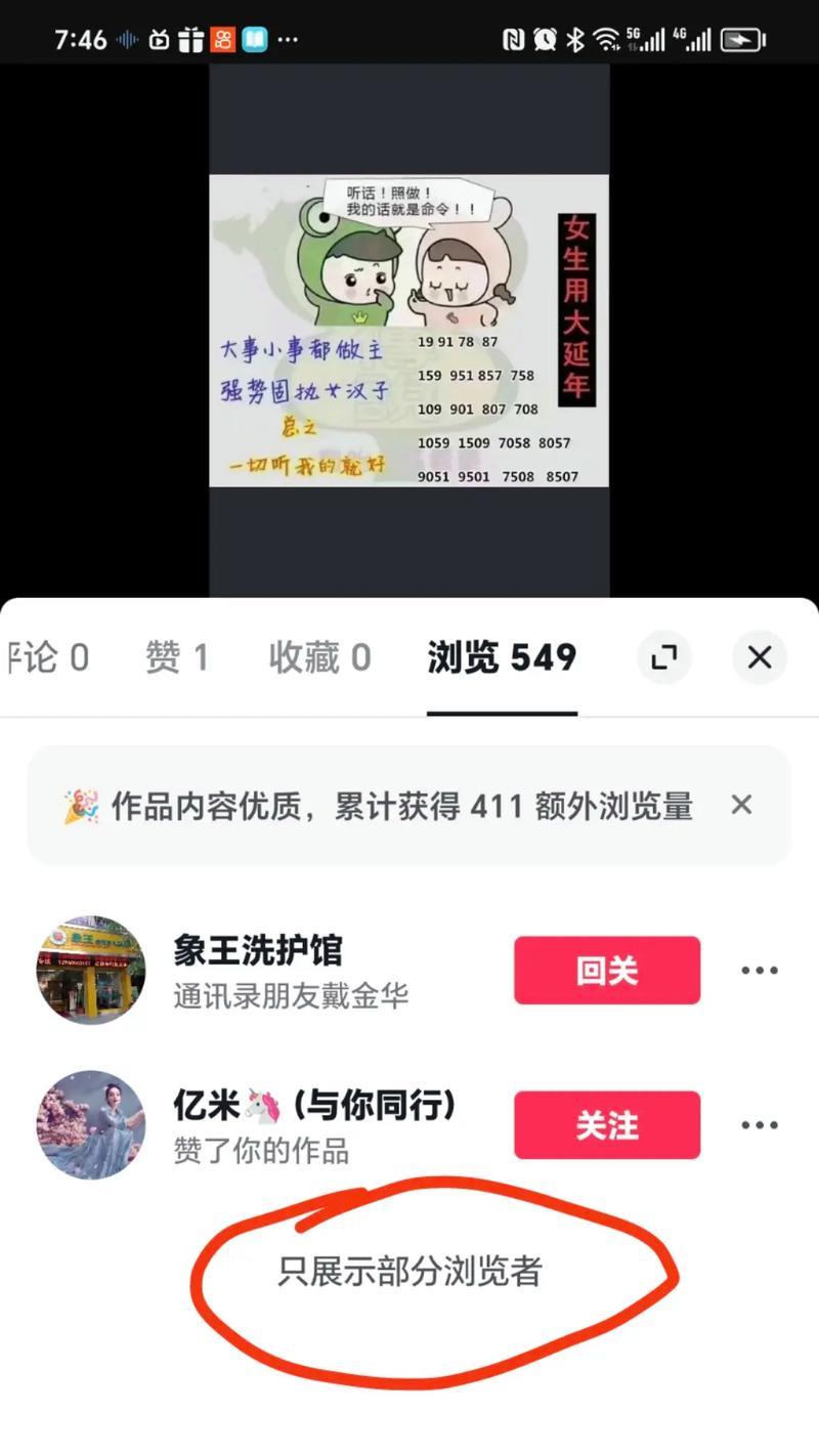 如何快速查看自己喜欢的抖音作品数量（抖音爱好者必看）