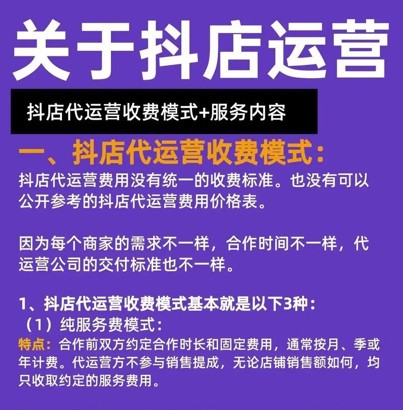 抖音上的民营运营商（抖音带动民营运营商崛起）