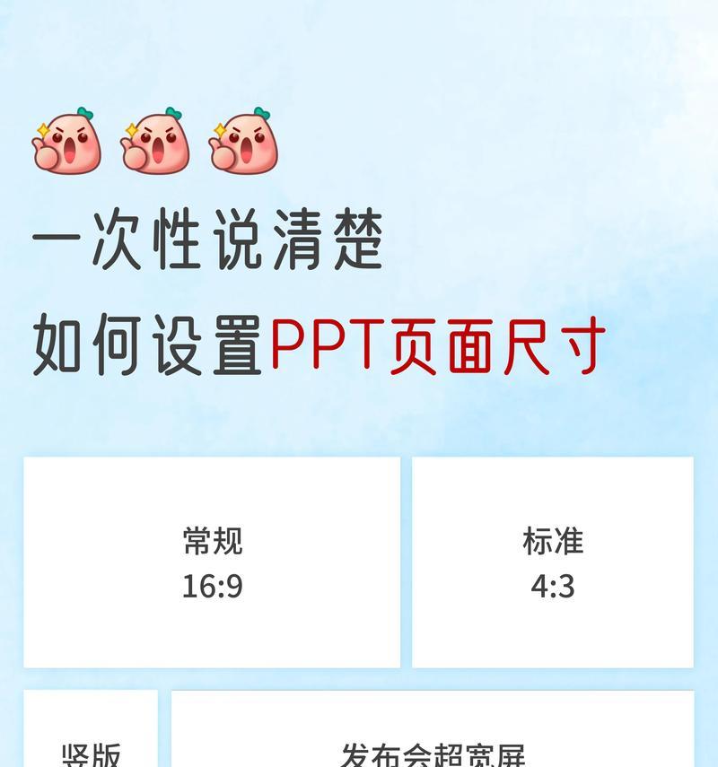 如何调整电脑桌面的正常尺寸(详细教程帮你快速恢复电脑桌面的正常尺寸)