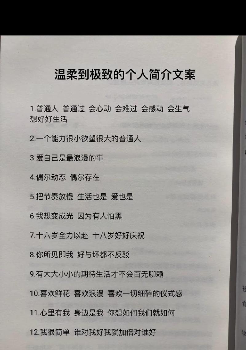 打造吸粉必备的抖音个人简介（教你写出让人眼前一亮的简介）