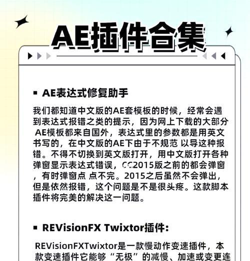 AE工具介绍及使用方法详解(学会AE工具) AE工具介绍及使用方法详解(学会AE工具)