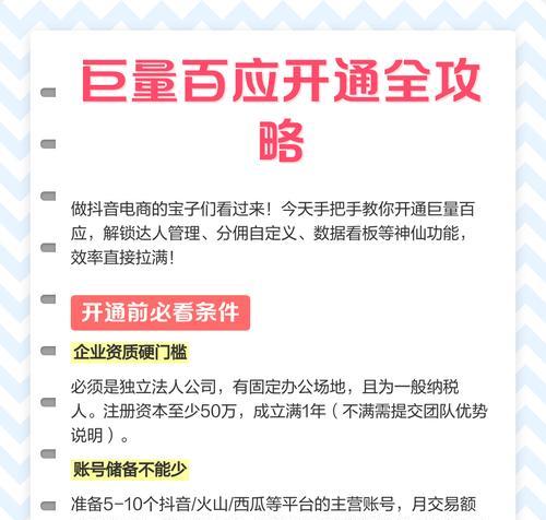 抖音巨量百应怎么登录（登录抖音巨量百应的流程及注意事项）