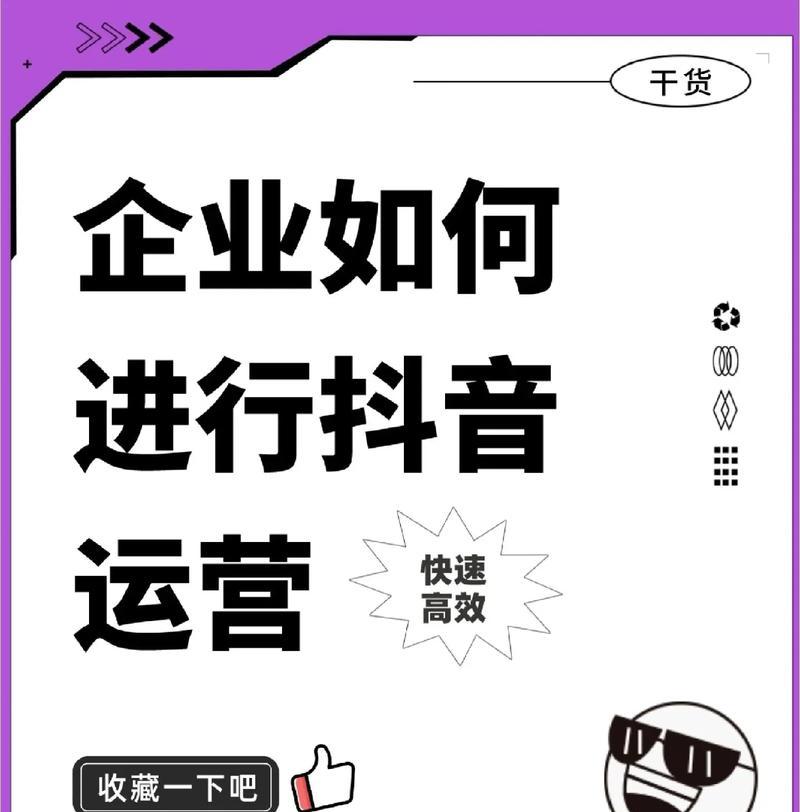 新手如何在抖音上做出一番成就（从0到1）