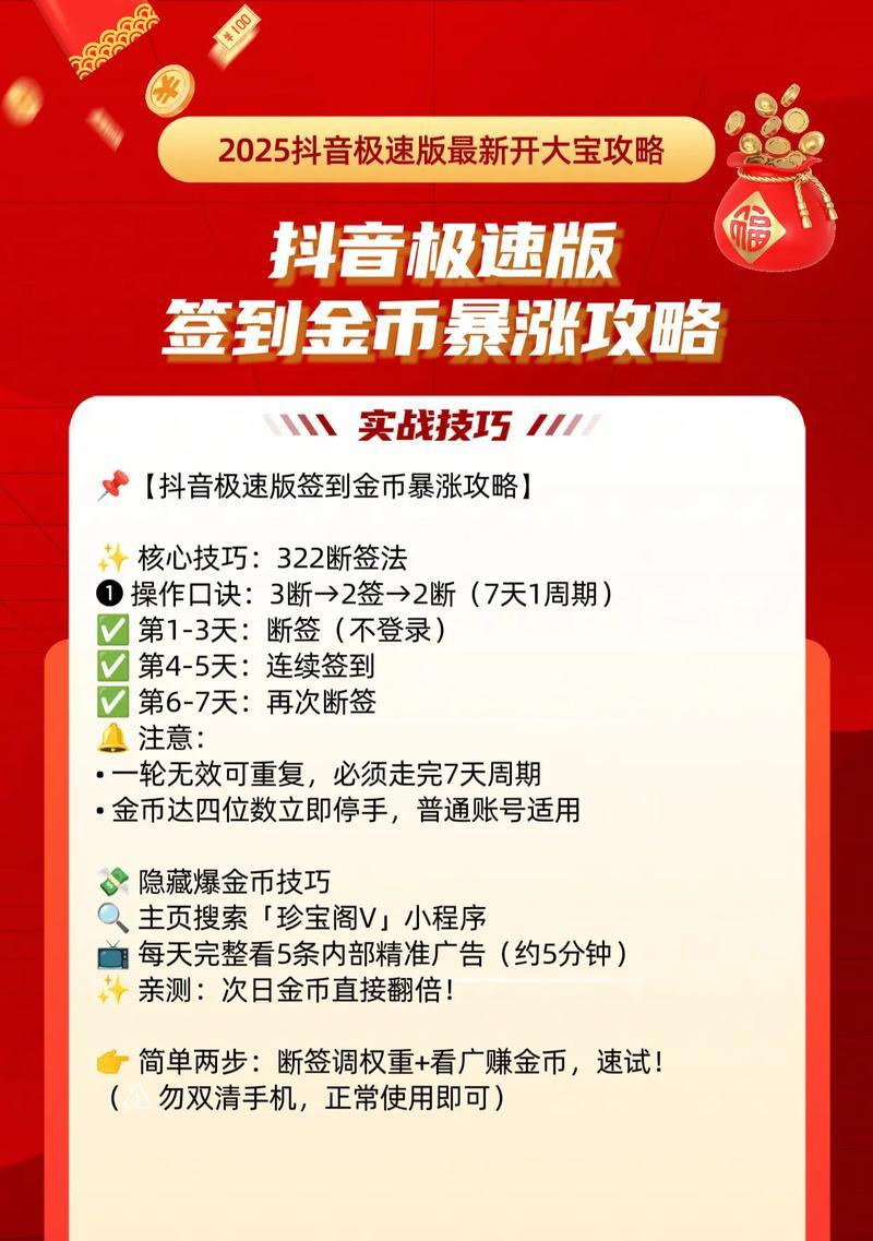 抖音播放量赚钱方法详解（从多少播放量开始赚钱）