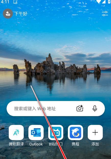 改正手机默认浏览器的不足（让上网更加便利）