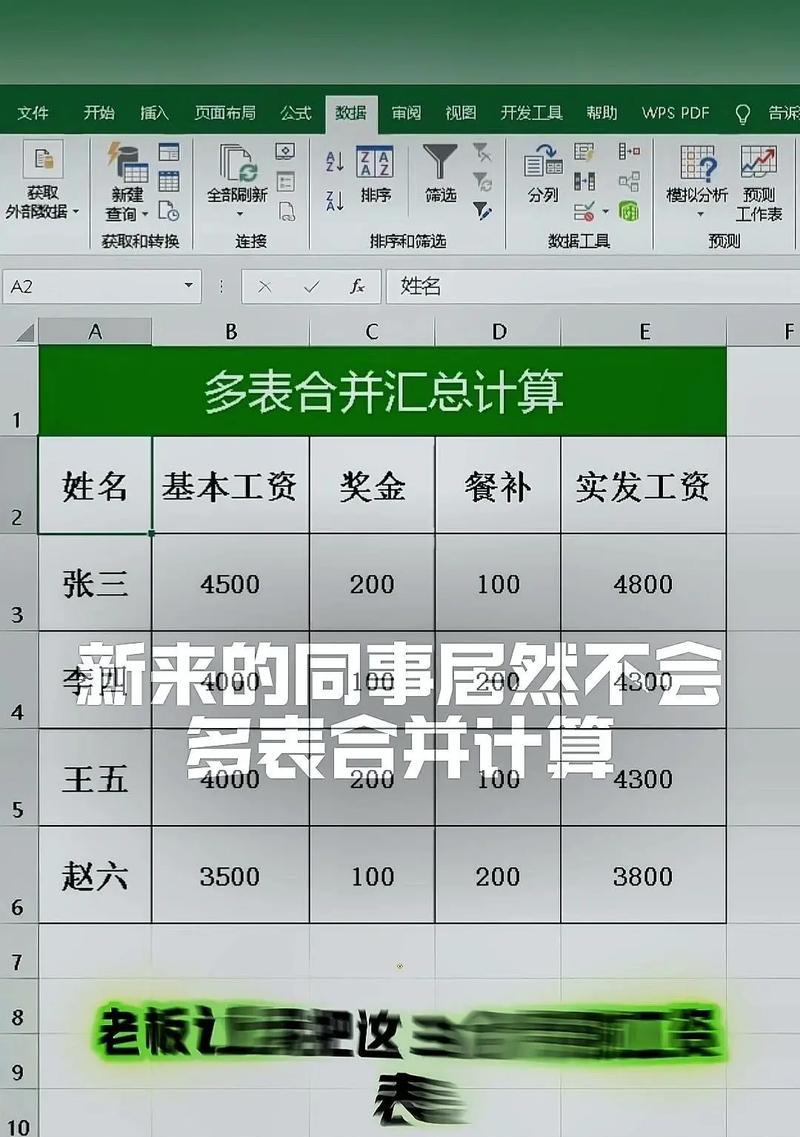 如何高效地进行多人协同编辑Excel表格(掌握这些技巧)