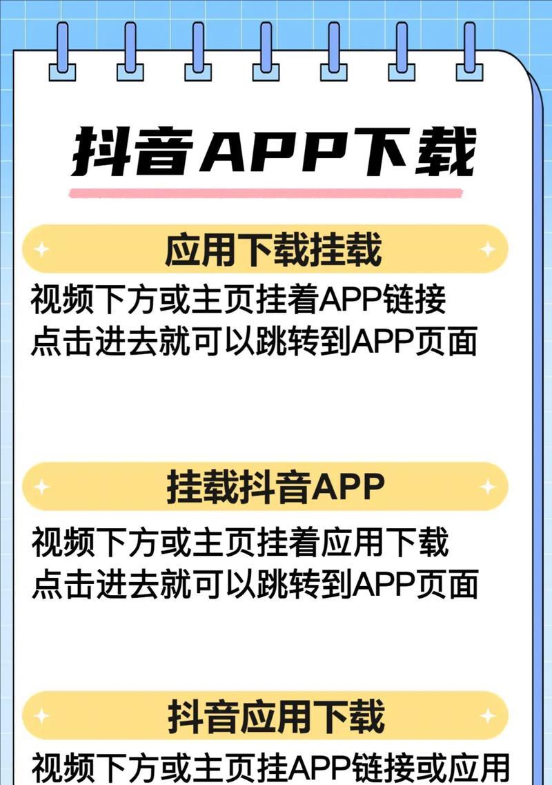 教你如何在抖音视频中加入购物车链接(利用抖音视频为自己的商品引流)