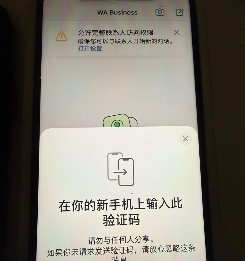 手机号搜抖音号不成功的可能原因（解决搜不到抖音号的问题）