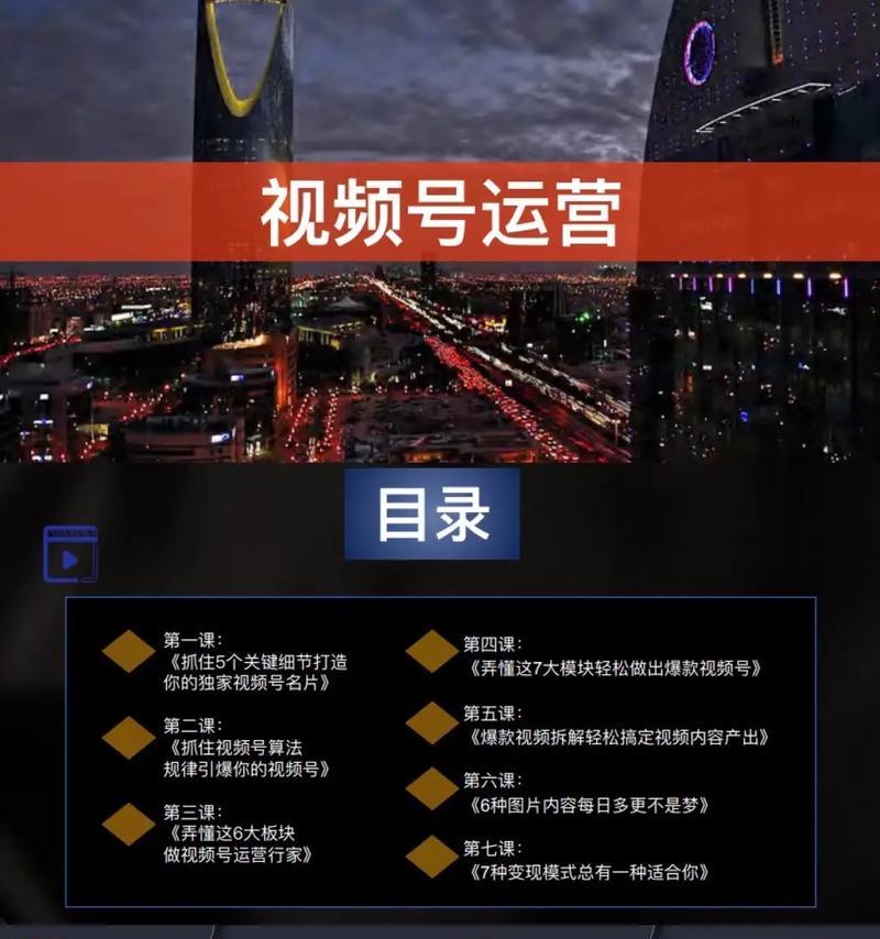 打造优秀的视频号运营方案（提高曝光率）