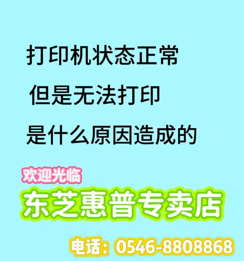 如何处理打印机遇到错误问题（教你轻松解决打印机错误的烦恼）