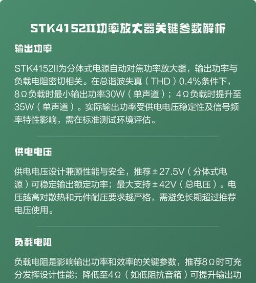 功率放大器的作用及分类（掌握功率放大器的工作原理与分类）