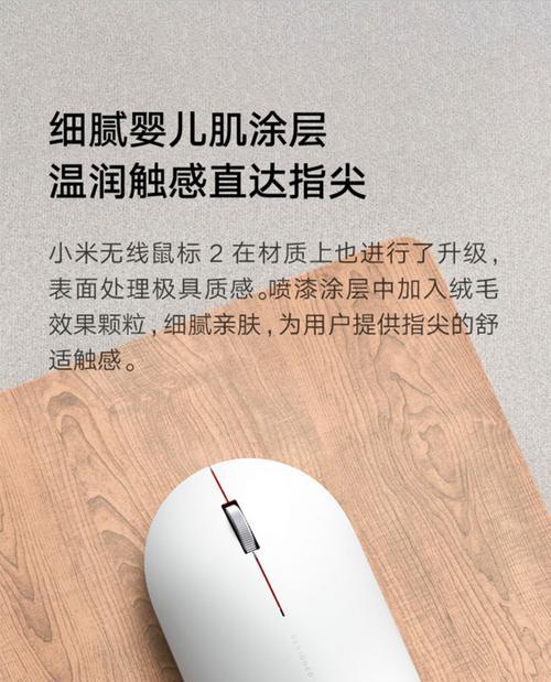 小米无线鼠标不能使用的解决办法（小米无线鼠标突然不能用了怎么回事）